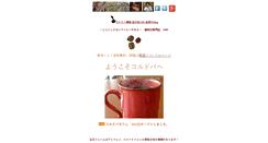 Desktop Screenshot of cordobacoffee.com