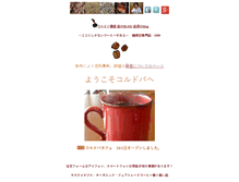 Tablet Screenshot of cordobacoffee.com